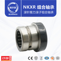 Needle thrust roller bearing NKXR15 17 20 25 30 35 40 45 50 may be the inner sleeve