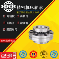Harbin precision machine tool roller needle roller extended combined flange bearing ZARF30105 3590LTN P4