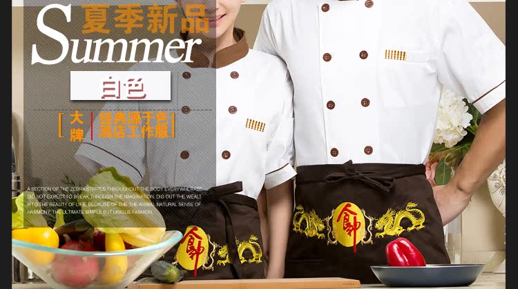 Uniforme de cuisinier - Ref 1910919 Image 12