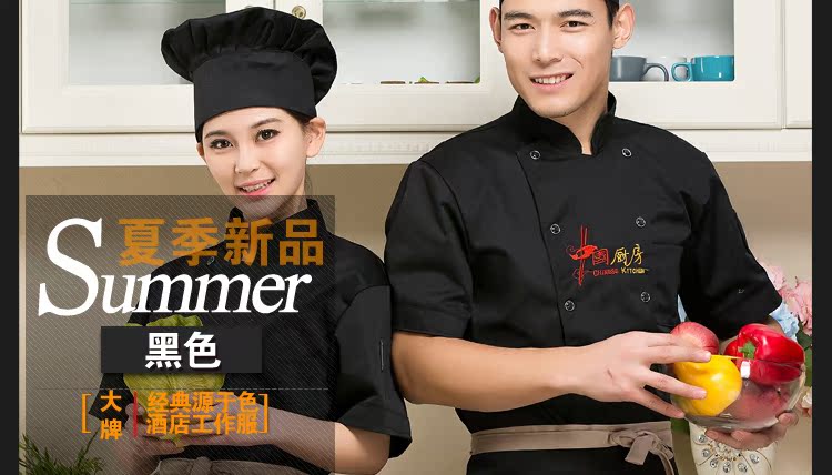 Uniforme de cuisinier - Ref 1910916 Image 23