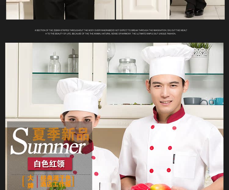 Uniforme de cuisinier - Ref 1910923 Image 14