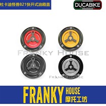 DUCABIKE Ducati Monster 821 Quick Open Fuel Tank Cap TSB01