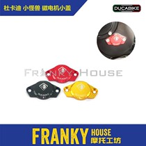 DUCABIKE Ducati MTS1260 monster M821 Magneto small cover CIF02