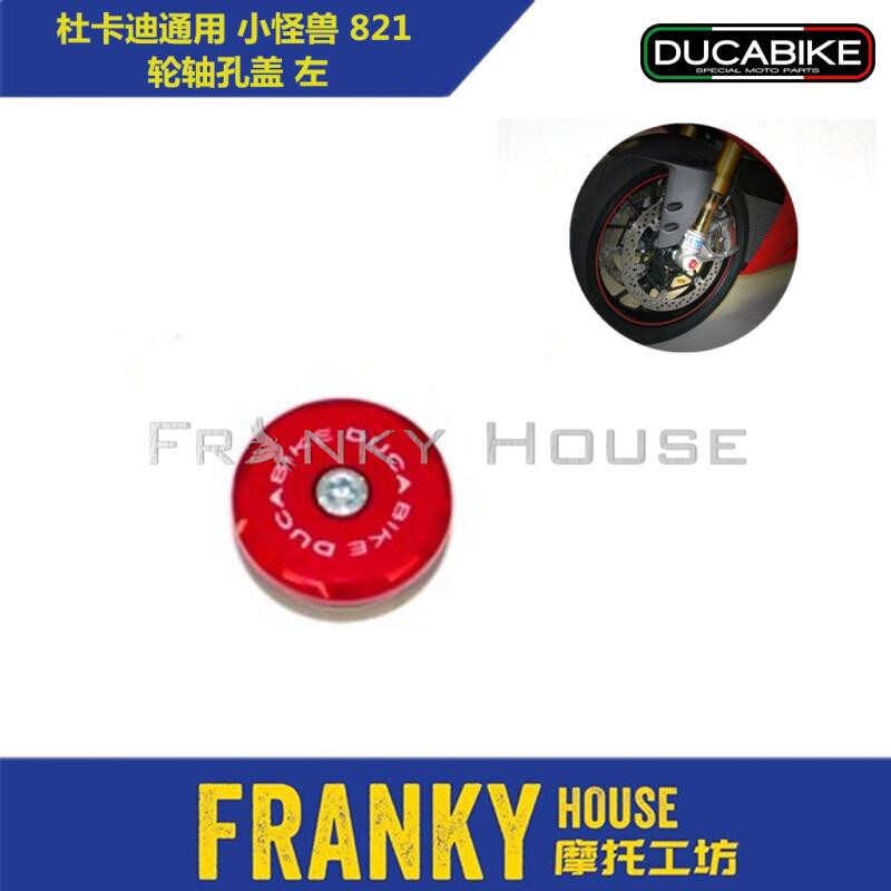 DUCABIKE DUCATI DUCATI UNIVERSAL MONSTER V4 Hacked MTS axle hole cover left TRS01