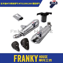 (F home) DUCATI DUCATI little Monster Monster 795 796 TMI exhaust kit