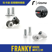 (F home) RIZOMA DUCATI DUCATI rearview mirror adapter BS411