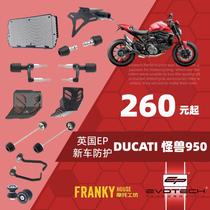 EP Ducati new monster 950 937 water tank guard net anti-fall license plate rack lever horn hand guard modification