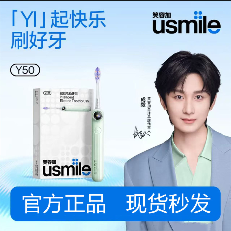 [Same Model as Cheng Yi] New Product Usmile Smile Plus Ai Smart Electric Toothbrush Adult Gift Automatic Y50