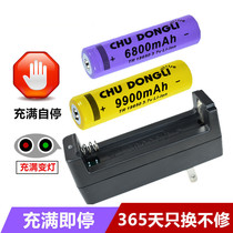 Flashlight 18650 Lithium battery straight charger 4 2V Headlights charging line Floodlight Lamp 3 7V Mighty Seat Charger