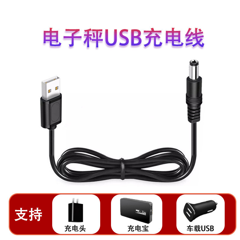 Electronic Scale USB Charging Cable, Electronic Scale USB Charging Cable with Dc Round Hole, Supports Power Bank Charging, Car Mount, Portable Electronic Scale USB Charging Cable, Electronic Scale USB Charging Cable with Dc Round Hole, Supports Power Bank Charging, Car Mount, Portable