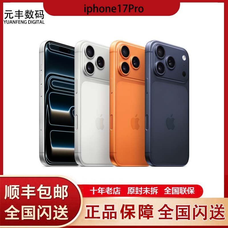 Apple/Apple iPhone 17 Pro полная гарантия Национального банка на мобильный телефон Netcom 5G по всей стране