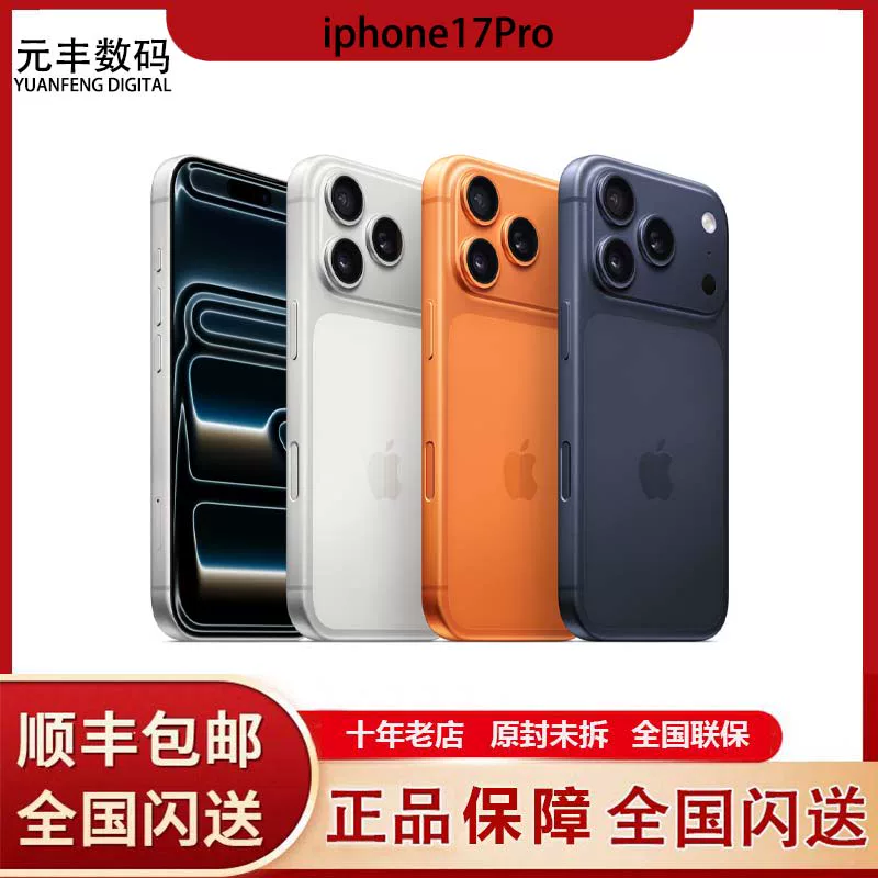 Apple, iphone 17, mobile phone, support function for all network communication standards, 5G