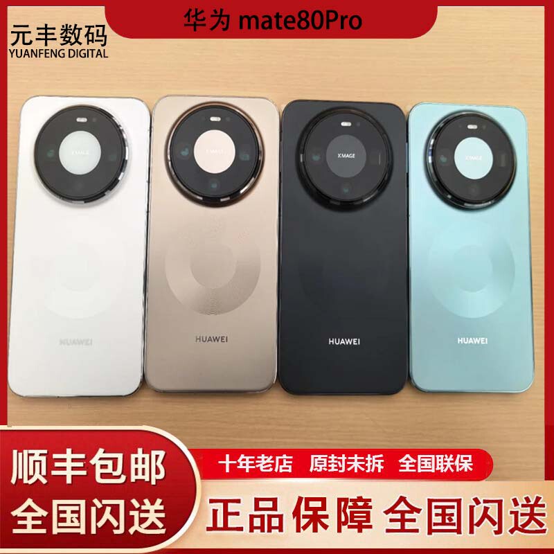 Huawei Mate 80 Pro Second-Generation Red Maple Image Huawei Direct-Screen Hongmeng Smartphone