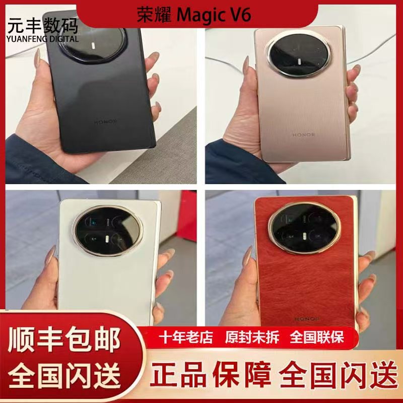 HONOR Magic V6 Official Genuine Product with Nationwide Warranty