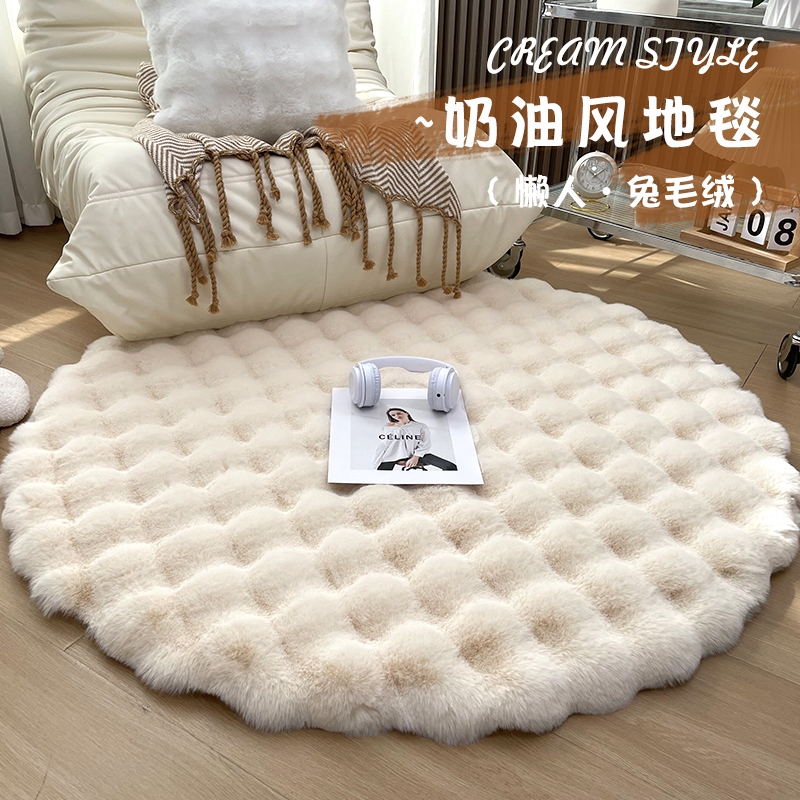 Cream-Colored Round Plush Rug, Single Sofa Round Rug, Bubble Rug for Living Room Coffee Table, Dressing Room Stool Cushion