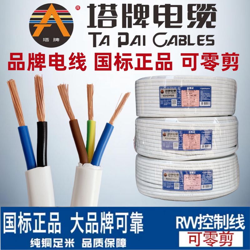 National Standard Tower Wire Rvv Sheathed Flexible Cable Engineering Household Power Cord Signal Line 2 Core 3 Core 4 Core 5 Core