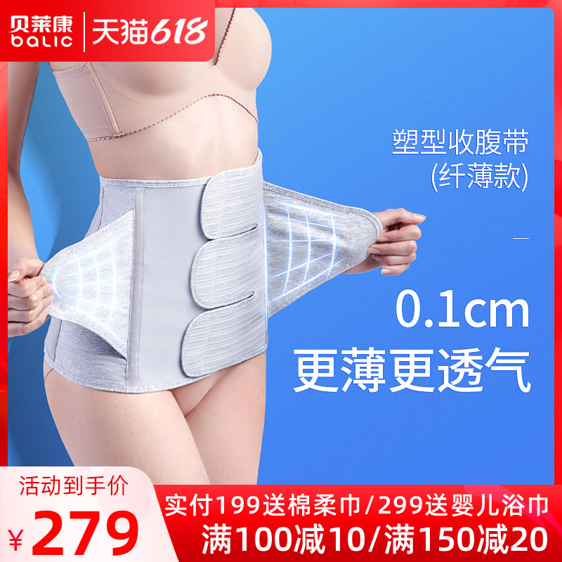 Bellecom Postnatal Bundle Abdominal Belt Caesarean Birth Cispartum Universal Postnatal Supplies Beambelle Belle With Maternal Bundle Of Bellies