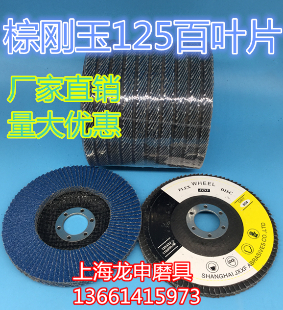 Zirconium corundum quick hair 100 sheets thickened 72 polishing sheets 125*22 factory direct sales