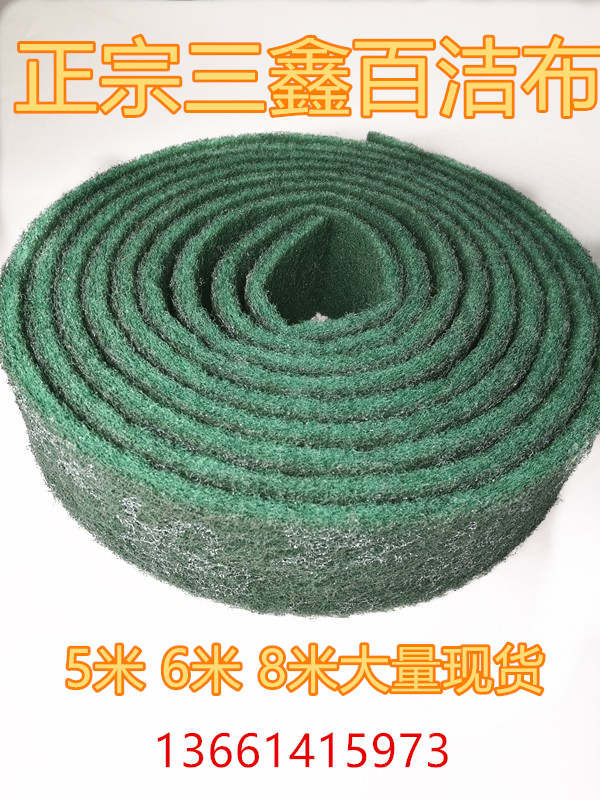 Sanxin scouring cloth industrial scouring pad sheet Sanxin nylon sheet brushed cloth red and green scouring cloth roll