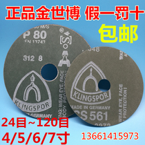 German gold Expo steel paper mill sheet 4 inch 5 inch 6 inch 7 inch sand paper sheet sand disc elastic grinding sheet 100 * 16mm