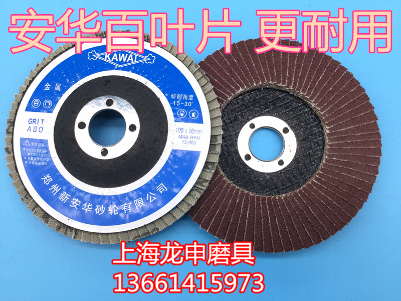 Authentic Zhengzhou Anhua KAWAI polishing sheet 100*16 100*16