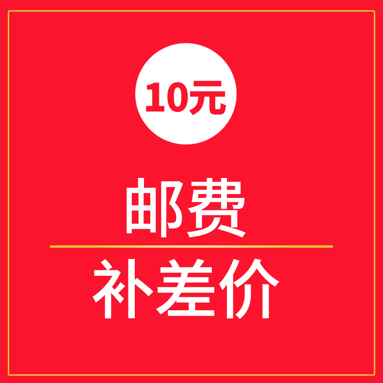 Postage freight shipping premium photo paper Small white learning box Children shoot the difference between the customer and the customer first contact the customer service