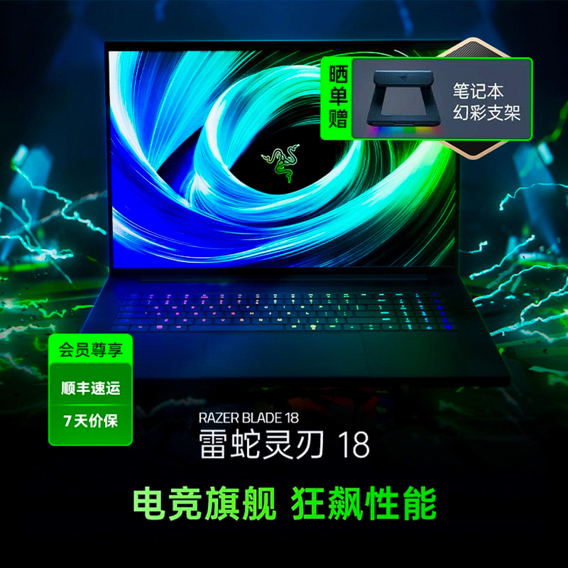 Razer Lingyue 16 Lingyue 18-Inch 5080/5090 Gaming Laptop 2K 4K 440Hz Chinese Version