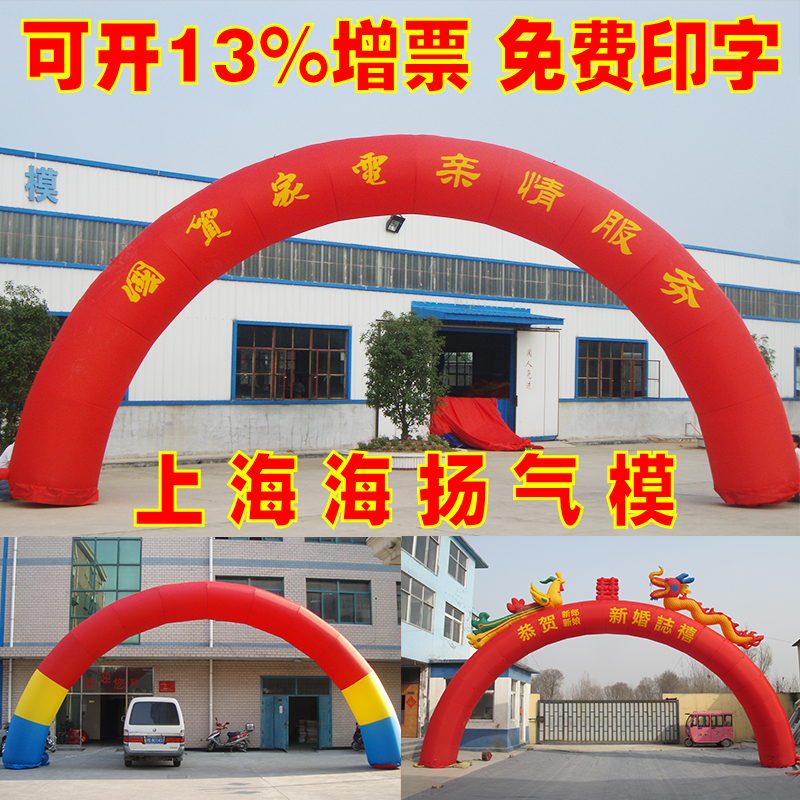 Opening inflatable arch Advertising celebration Rainbow door decoration Wedding ceremony Double dragon gas model new event scene decoration