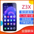 Chưa mở vivo Z3X điện thoại thông minh vivoz3x mới 6.26 inch màn hình vivo z3 z5x - Điện thoại di động