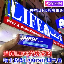 Dubai Lamisil cream Australian Beriberi cream Anti-itch Anti-true yin Anti-itch foot blisters Root peeling Foot odor