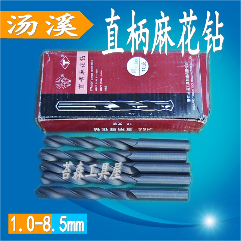 Tangxi straight shank twist drill Tang Gong straight drill 1 0 2 3 4 5 6 7 8-8 5mm black straight shank drill