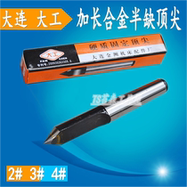 Dagong alloy half-side fixed top semi-missing lengthy top tungsten steel lengthy thimble 2-3 No. 4