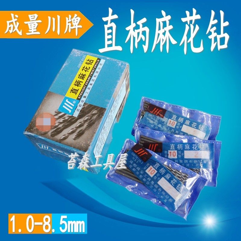 Adult Straight Drilled with straight shank Straight Shank Twist Drills 0 5 1 2 3 4 5 6 7 8-8 5mm to be in volume Sichuan Card