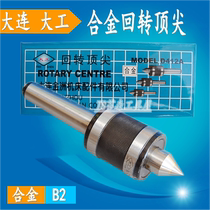 Dagong alloy rotary top MT1 2 3 4 5 B2 Mohs tungsten steel active thimble active thimble