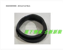 Applicable Haier drum washing machine observation window cushion leather cushion observation window door cushion door seal 80-B12616 0590