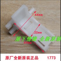 Applicable Haier wave wheel fully automatic washing machine accessories control lever base white plastic connecting rods Z9288 1773