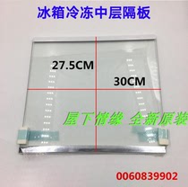 Applicable Haier accessories Refrigerator frozen shelving glass partitions BCD-521WDBB 525WDGB 9902