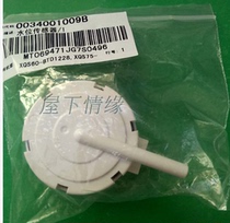 Suitable for Haier washing machine water level sensor switch XQB80-Z1216 XQS75-BYD1228 1009B