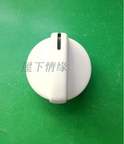 Haier washing machine accessories knob XPB60-0713S XPB65-111S TPB60-1013S commander 1379