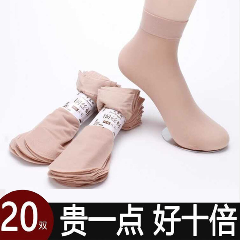 20 Double fit anti-hook wire Short Sox Summer ultrathin pair Pair Socks Woman Light Mouth Invisible velvet Black Flesh Color Short Silk Socks-Taobao