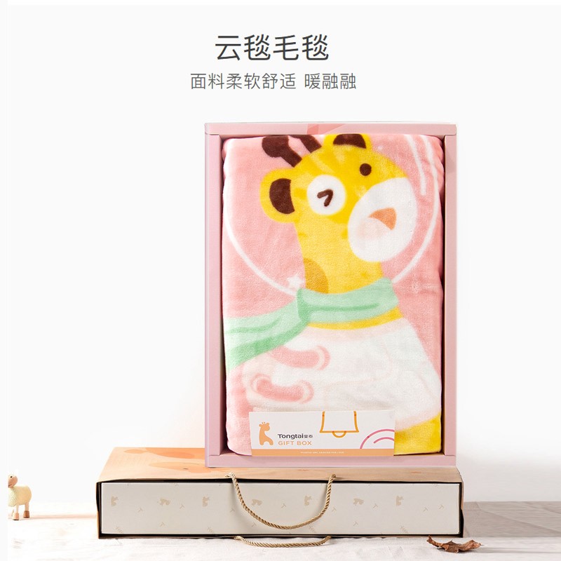 Tongtai gift box baby blanket cloud blanket newborn supplies double-layer thickened blanket children's quilt gift box