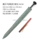 Меч Yue King Goujian (голубой) 35см