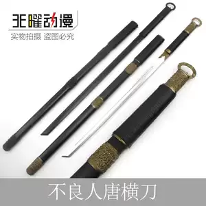 环首唐横刀- Top 100件环首唐横刀- 2026年7月更新- 淘宝Taobao｜天猫Tmall