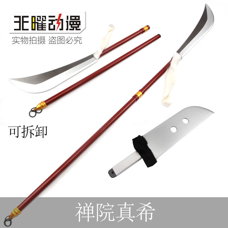 咒术回战cos禅院真希虎杖悠仁大关刀屠坐魔七海建人武器道具木刀