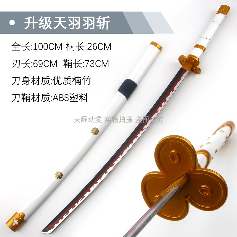 索隆新款阎魔天羽羽斩光月御田桃之助大快刀Cos道具木刀海贼王动漫武器