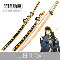 Sword and Sword Dance Three Day Moon Grandpa Grandpa Perpetal COS Peijian Crane Maru Guo Yong Animei Exhibition Prop wooden blade