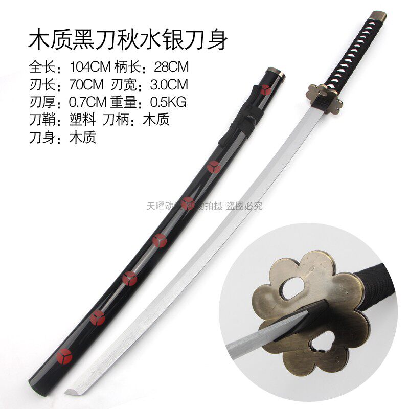 海贼王索隆五大名刀全解析！黑刀秋水VS道一文字谁才是最强鬼气