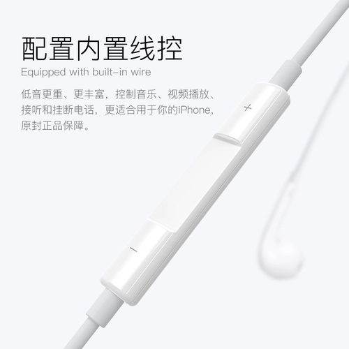 RAOPT подходит для оригинальных подлинных наушников Apple iPhone/x/7/8/6S/plus/xr/xs in -ear 11 Мобильный телефон 7p/Max Wired Flat Head Lightning восемь iPhoneXr
