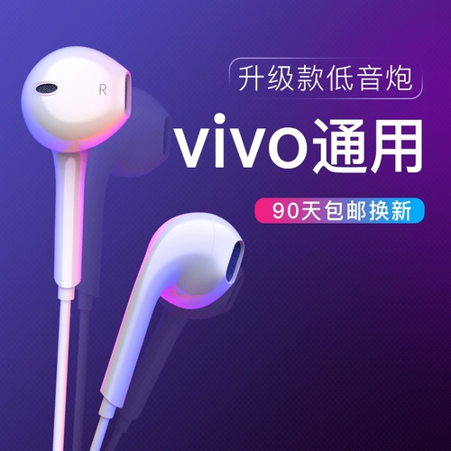 Vivo, оригинальные совместимые наушники, S7, x27, x9, x21, x23, x20, x7, x50, x30