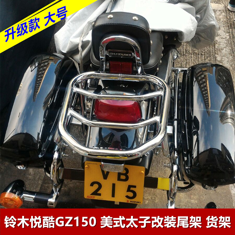 Suitable for Suzuki Prince GZ150-A rear shelf tail box frame GZ125HS motorcycle foot support big foot frame tail frame
